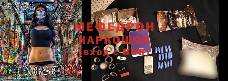 Мефедрон mephedrone  купить  сайты  Приморско-Ахтарск 