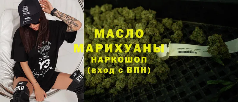 ТГК гашишное масло  наркотики  omg маркетплейс  Приморско-Ахтарск 